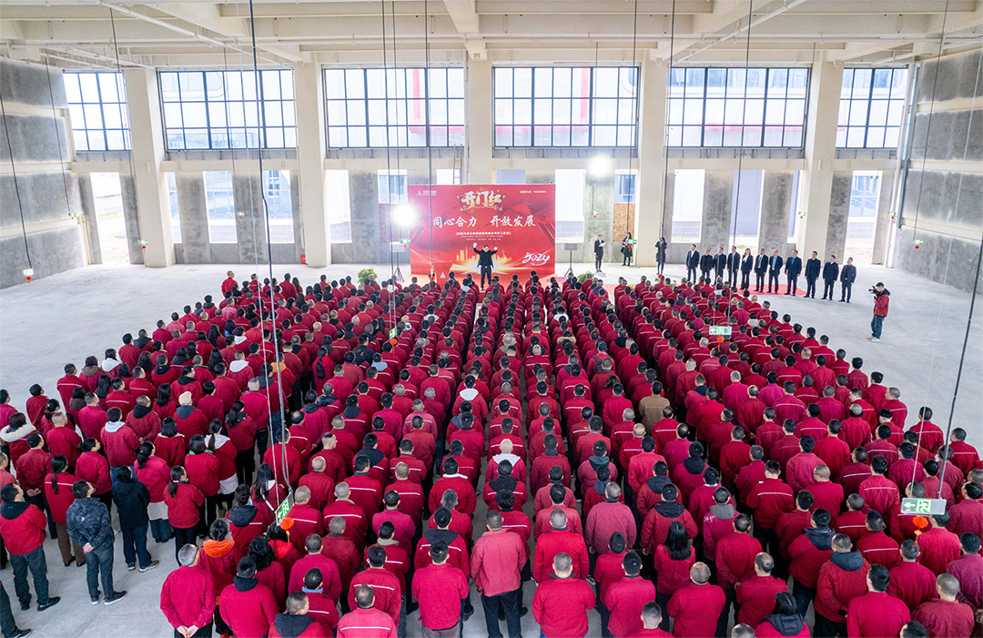 2024 開(kāi)工大吉｜華章新啟，共赴新征程！